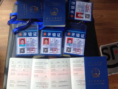鎖匠培訓開鎖證